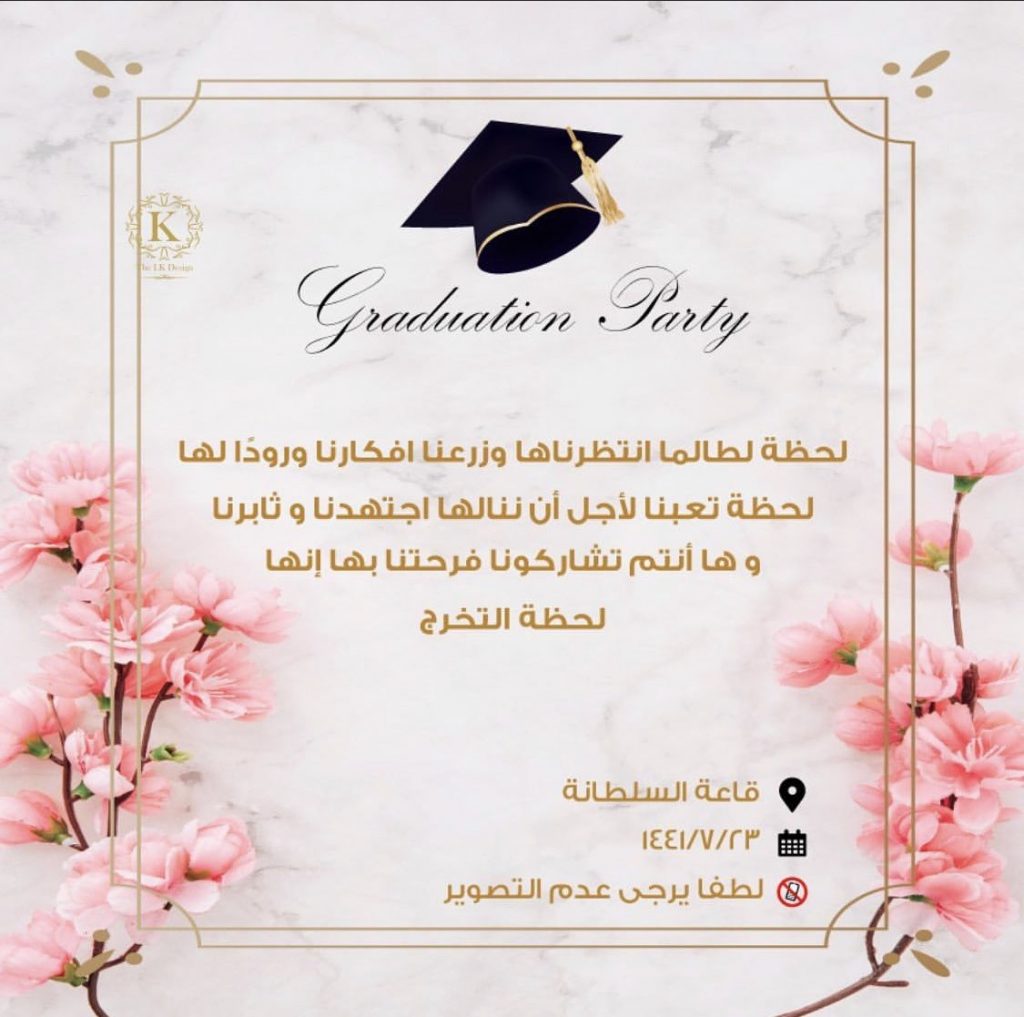 بطاقة دعوة الكترونية جاهزة 1