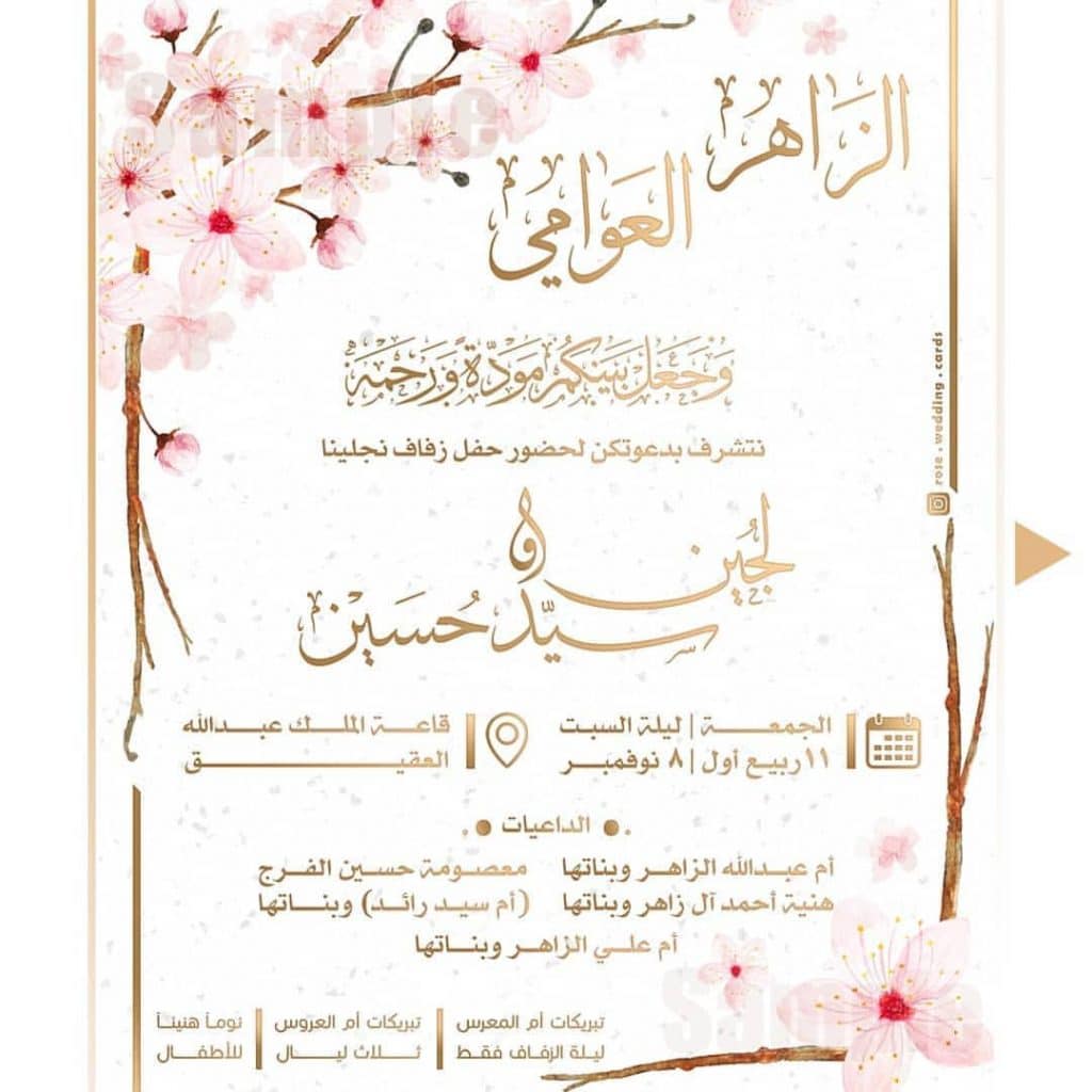 بطاقة دعوة الكترونية جاهزة 4