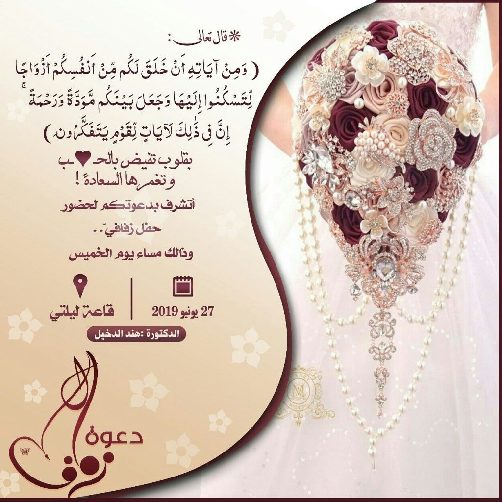 بطاقة دعوة الكترونية جاهزة 5