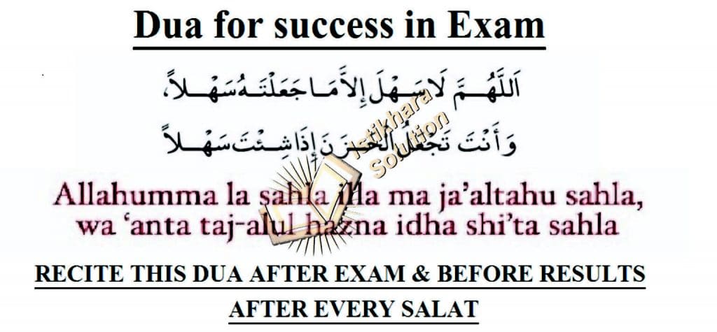 dua for exam
