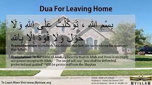 dua for leaving home