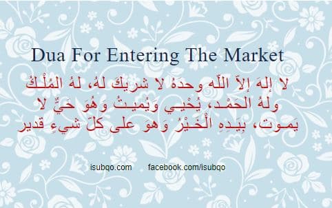 dua when going to market