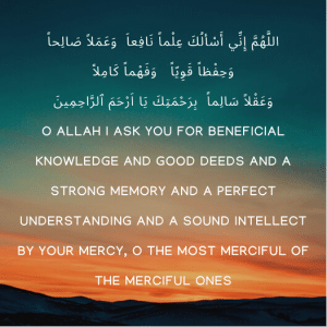 dua for studying