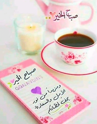 تغريدات صبـاحية 5