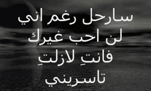 عبارات حزينة عن موت الحبيب