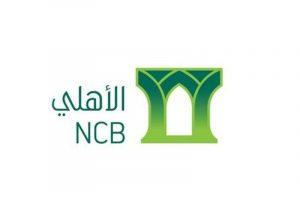 فتح حساب جاري البنك الأهلي أون لاين