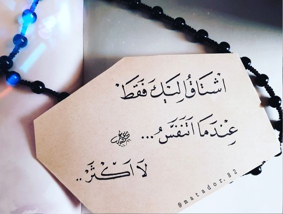 كيف انسى حبيبي