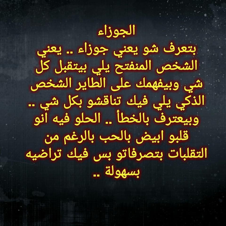شخصية برج الجوزاء