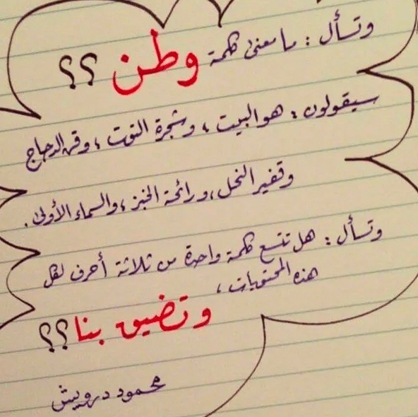 تغريدات عن الوطن 1