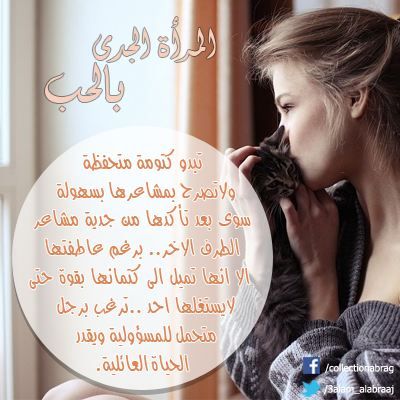 شخصية برج الجدي الأنثى