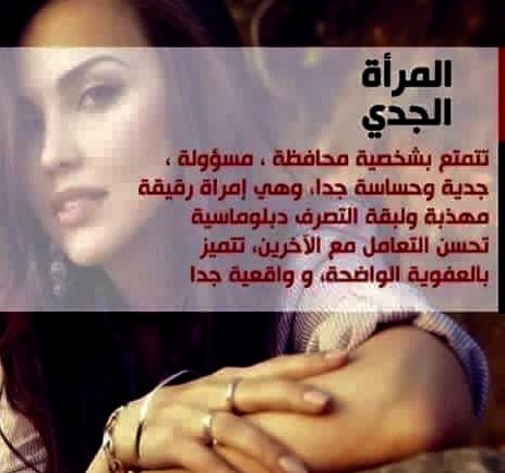 شخصية برج الجدي في الحب