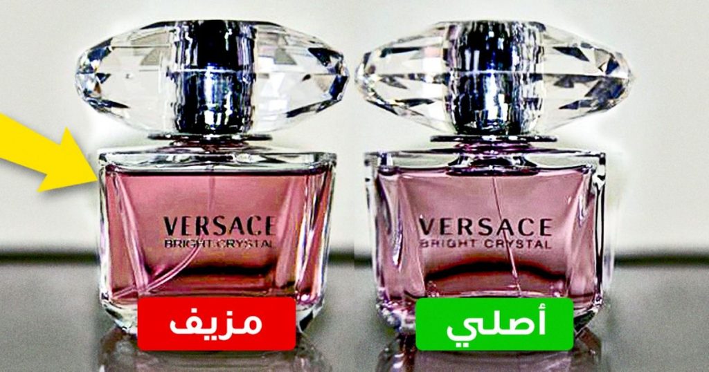 كيف اعرف العطر الاصلي من التقليد