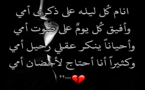 حـالات عن وفاة الام 4