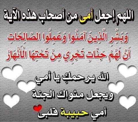 بوست عن وفاة الأم 3