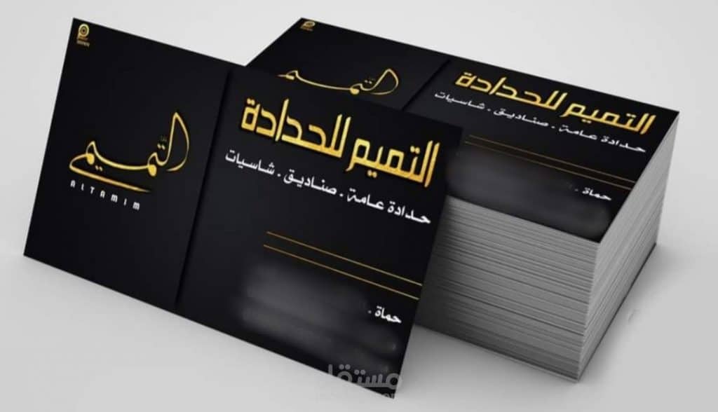 تصميم كروت محلات 1
