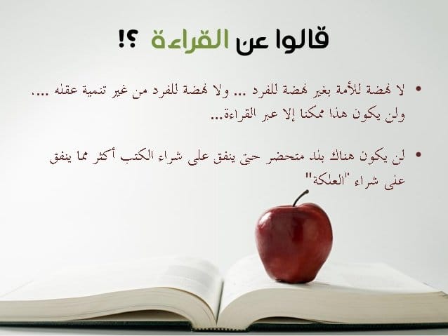 تغريدات عن القـراءة 3