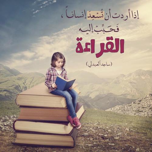 تغريدات عن القـراءة 4