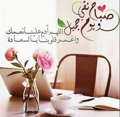 تغريدات صبـاحية 3