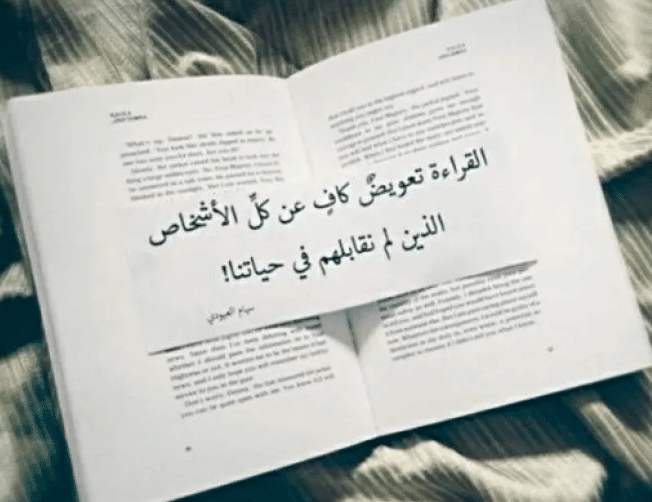 تغريدات عن القـراءة 2