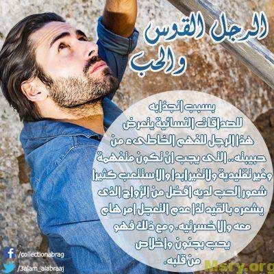 شخصية برج القوس الرجل