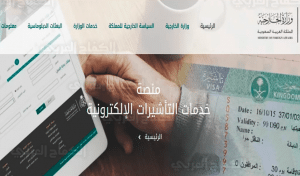 تأمين زيارة عائلية
