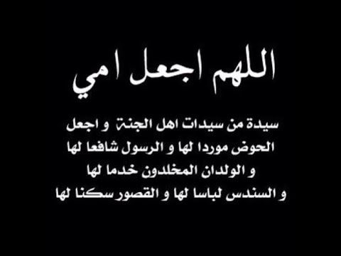 حـالات عن وفاة الام 5