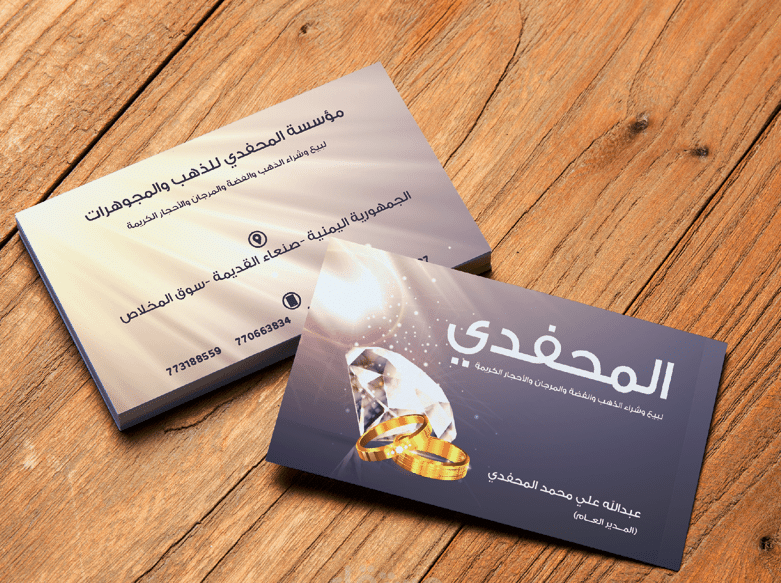 تصميم كروت محلات 5