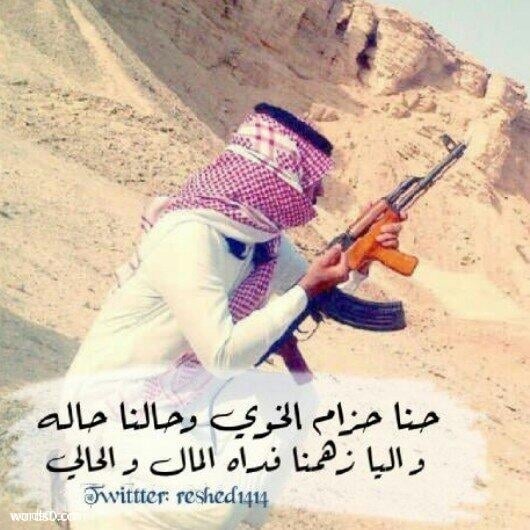 عبارات خليجية عن الصداقة
