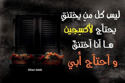 اقتباسات عن الأب المتوفي