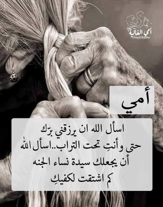 حـالات عن وفاة الام 3