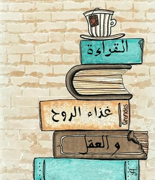 تغريدات عن القـراءة 5