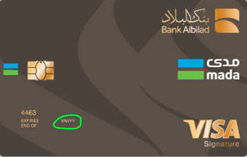 كيف اعرف تاريخ انتهاء بطاقة الصراف البلاد
