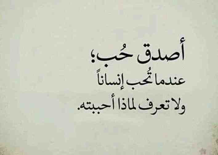 علامات الحب الحقيقي في علم النفس