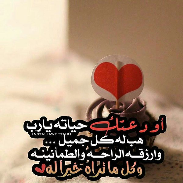 تغريـدات حب 4