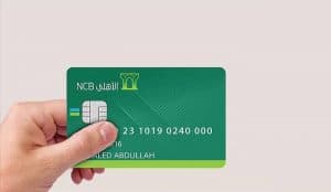 كيف اعرف تاريخ انتهاء بطاقة الصراف الاهلي