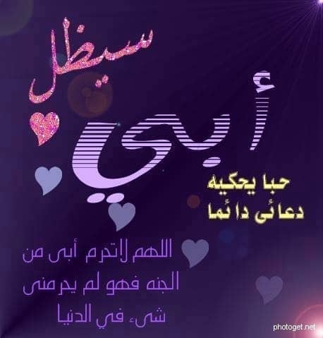 تغـريدات عن الأب المتوفي 3