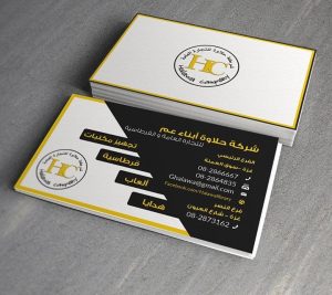 تصميم بطاقات تعريفية
