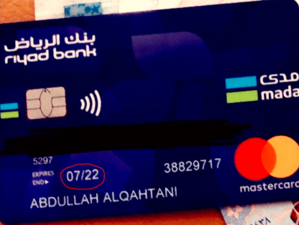 كيف اعرف تاريخ انتهاء بطاقة الصراف الرياض