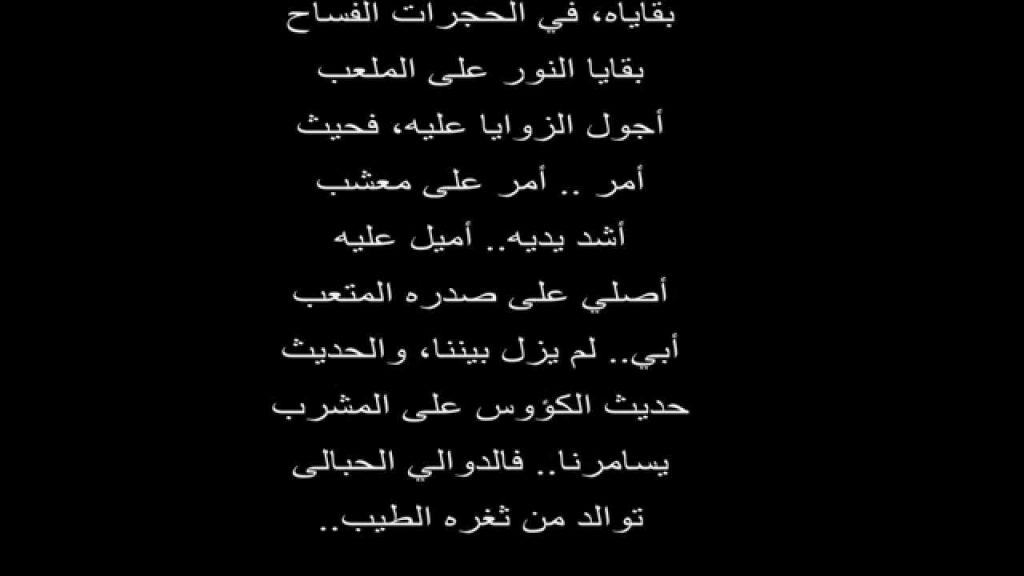 شعر عن فقدان الأب