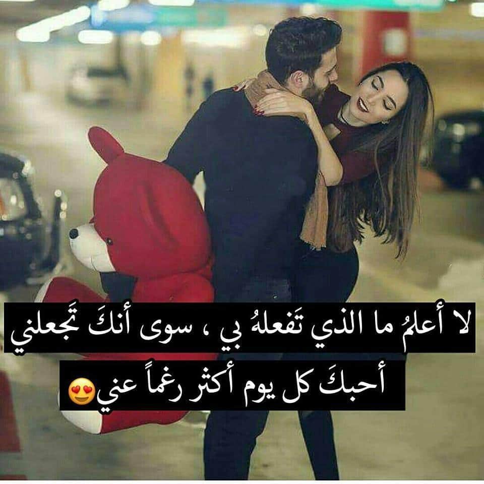 كلمات تزيد الحب بين الزوجين