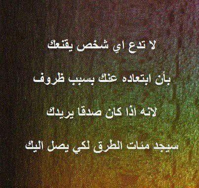 اترك من لا يريدك