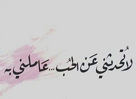 علامات الحب الوهمي