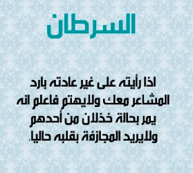 شخصية برج السرطان الرجل