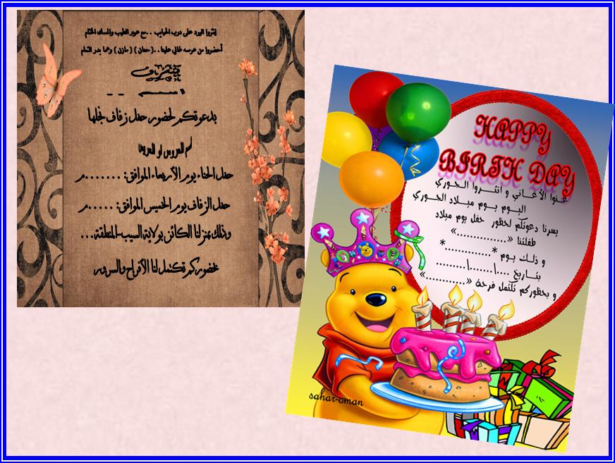 دعوة عيد ميلاد اطفال 5