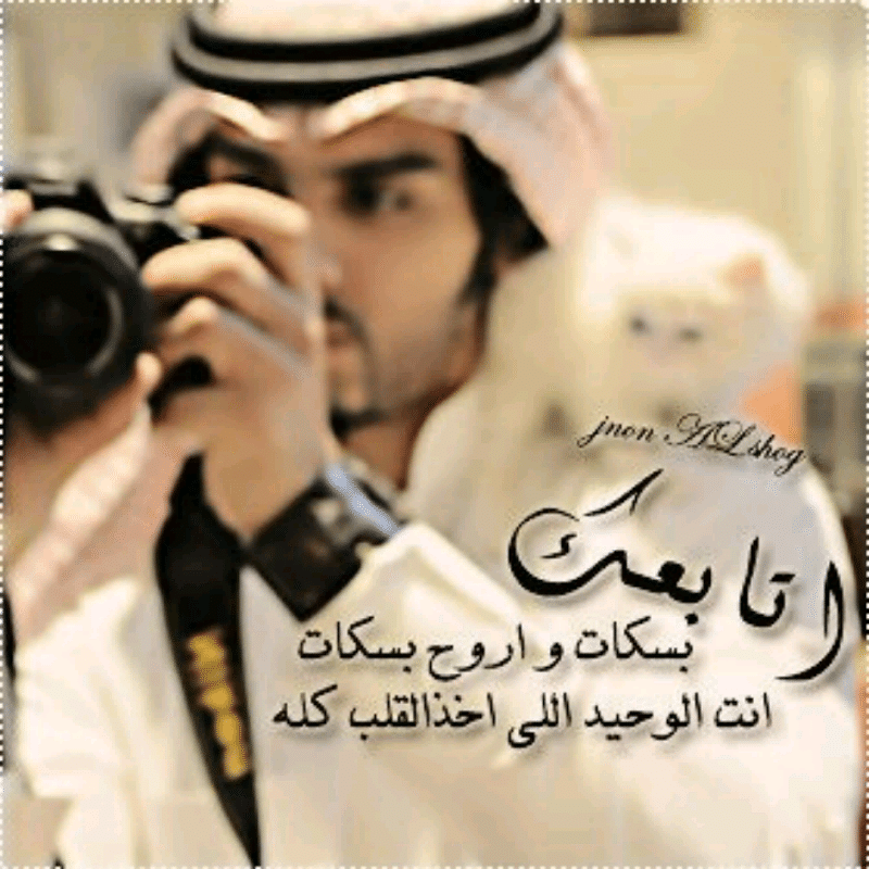 عبارات خليجية حب