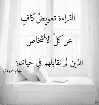 اقتباسات عن الكتب
