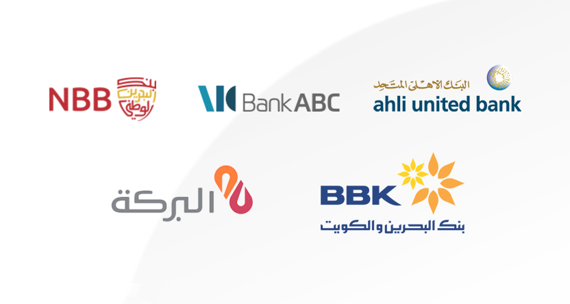أفضل بنك يعطي فوائد على الودائع في البحرين