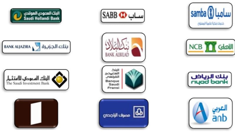 أفضل بنك لفتح حساب في السعودية