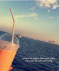 عبارات تكتب على العصير3