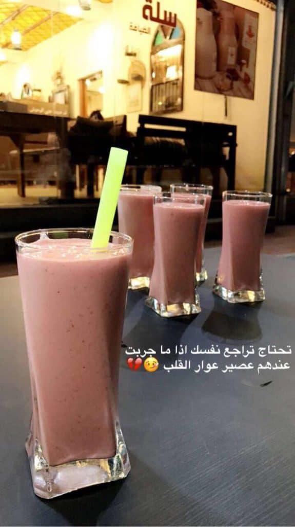 عبارات عن شرب العصير1